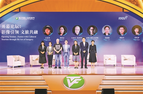上视节开幕论坛关注“影视 文旅”出海 “要让全世界认识真实立